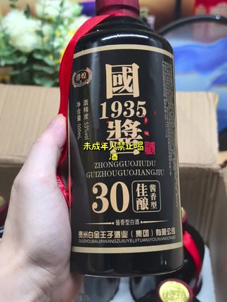 #生活服务热点中心#白酒 #强烈推荐#喝酒 #国酱1935@DOU +小助手