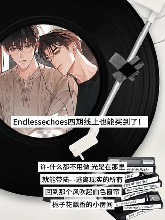 四期线上也能买到了 #赫则#周边