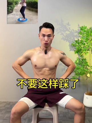 用正确的的方式去踩才有用#指压板 #亲测分享 #高效燃脂 #顽固脂肪
