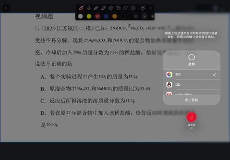 中考化学专项-计算题 #中考化学 #扬州中考