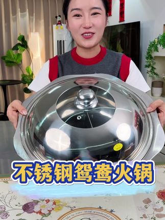 天冷了 吃火锅的时候又到了 #不锈钢火锅盆 #鸳鸯锅 #鸳鸯涮锅 #商用火锅盆 #便宜好物