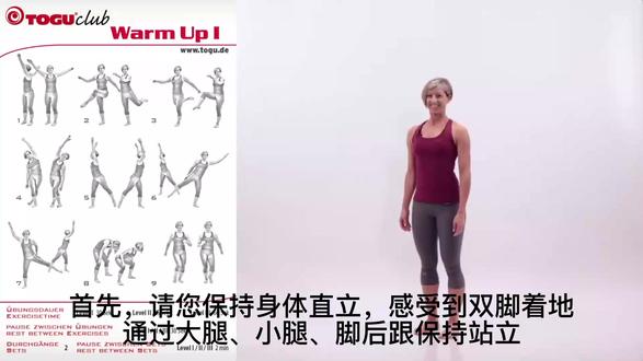 🔥TOGU普拉提热身天花板!5分钟激活全身,训练不受伤 健身前不热身 = 白练还伤腰!这套 TOGU 普拉提热身操,无器械就能做,激活脊柱、髋关节、肩颈,为正式训练打满基础~
✨ 3 大热身亮点,新手必码
零器械门槛:站立就能练,不用任何装备,在家、健身房都能快速启动
全身全覆盖:肩颈、脊柱、髋关节、腿部全激活,避免运动拉伤
简单易上手:动作缓慢柔和,跟着摆动就好,零基础也能轻松跟练
💪 核心热身动作速览
肩颈激活:肩膀向后绕圈,从小幅到大幅,放松肩关节
髋部活动:单腿前后摆动 + 交叉颤动,唤醒髋关节灵活性
脊柱转动:全身左右摆动 + 上半身扭转,激活脊柱韧性
全身唤醒:脚尖点地 + 脊柱多方向活动,快速暖身不拖沓
热身是训练的灵魂!这套操 5 分钟就能让身体热起来,后续训练发力更准、效果翻倍~ 赶紧收藏,每次健身前先练它!
#热身运动 #健身教程 #燃脂塑形 #dou来运动吧