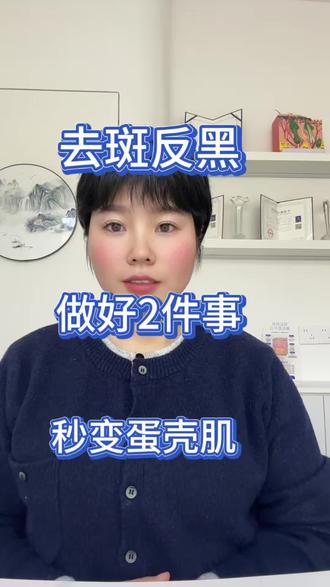 去斑后反黑,做好2件事如何快速退黑#祛斑反黑能自然恢复吗 #祛斑反黑怎么补救 #提取反黑 #激光反黑怎么处理 #激光反黑怎么办