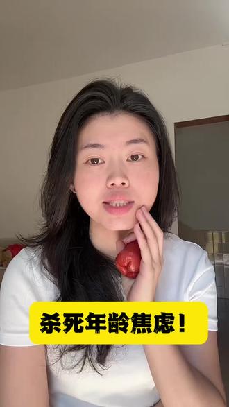 30岁真是个太美好的年龄了吧!#女性成长 #30岁的女人 #年龄焦虑