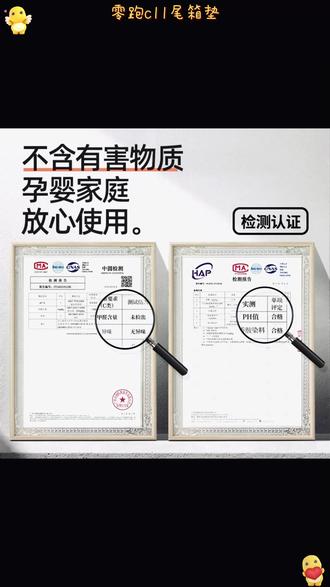 26款零跑c11尾箱垫汽车内饰改装 #零跑c11尾箱垫 #汽车内饰改装 #零跑尾箱垫 #零跑c11用品 #汽车后备箱垫