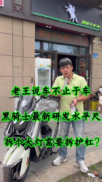 兄弟们,黑骑士f100氛围灯进水,都可以找我免费售后#黑骑士f100#黑骑士#黑骑士部落道路救援老王