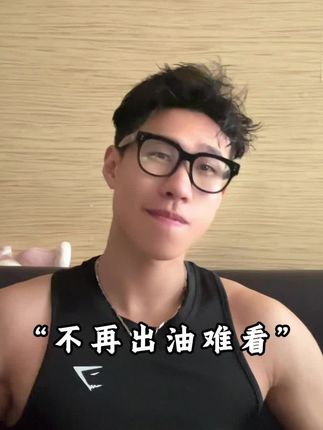 你要学会照顾自己#逆袭#蜕变#烟酰胺#变帅真的很简单 #男生变帅成本有多低