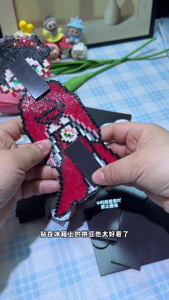 拼豆变身为可爱冰箱贴,秘诀就是这个磁力贴,撕下背胶,贴在拼豆上,就可以贴在冰箱上了#拼豆磁力贴 #拼豆冰箱贴 #磁力贴 #拼豆收纳 #冰箱贴diy @DOU+小助手