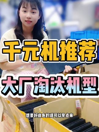 千元办公本推荐480s,95新成色,最近还是有现货在的,商务轻薄 移动办公 也能搞定,价格也是非常香的,有一年保修,想要性价比高好成色的可以早点来。#强烈推荐 #笔记本电脑 #二手笔记本