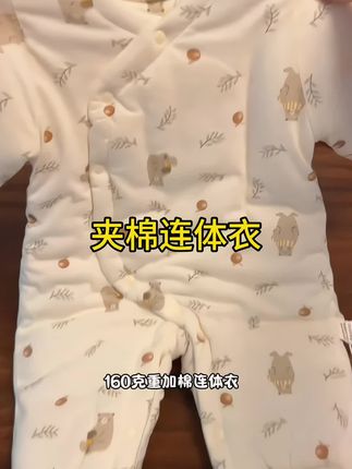 哇塞,看一眼就心动的夹棉连体小哈衣,一整个配色都好高级又好洋气,A类纯棉的品质,软糯舒适又亲肤#婴幼儿服饰 #宝宝连体衣 #保暖又好看 #高品质童装#母婴好物