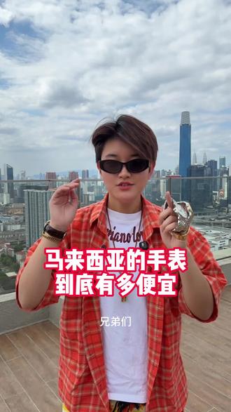 马来西亚的手表有多便宜vlog#机械手表#正品保障#男士手表#vlog日常 #马来西亚
