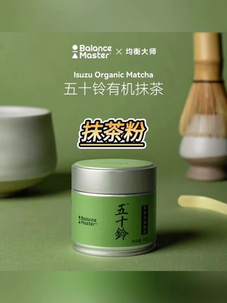 青醇有机抹茶粉#抹茶粉 #有机抹茶粉 #抹茶 #抹茶粉推荐 #抹茶粉甜品怎么做