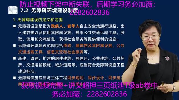 25年一建法规 王竹梅 精讲 第32讲