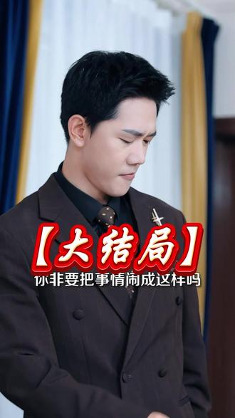 妻子喜欢玩偶熊,我掀桌了后续 玩偶熊里藏着妻子的秘密后续
玩偶熊里面藏着一个人后续
妻子讨厌玩偶熊后续
妻子喜欢抱着玩偶熊
妻子喜欢玩偶熊短剧在哪看
妻子喜欢玩偶熊赵晚意介绍
玩偶jellycat熊
妻子喜欢玩偶熊我掀桌了短剧
妻子喜欢抱着熊
情侣玩偶熊
妻子喜欢玩偶熊我掀桌了最新剧情
妻子玩偶熊的秘密短剧
妻子玩偶熊里的秘密顾允成
毛绒玩偶熊
妻子喜欢玩偶熊
女朋友钻进玩偶熊里吓男朋友
老婆喜欢小熊玩偶
玩偶熊能放进洗衣机里面吗
妻子喜欢抱着玩具熊
妻子抱着玩偶熊睡觉最终结果怎样
老婆喜欢玩偶熊
女朋友钻进玩偶熊里跳舞
玩偶熊里面藏着一个人的本子
老婆喜欢猫我喜欢狗
妻子喜欢抱着玩具熊睡
妻子喜欢抱着玩偶熊睡
#妻子喜欢玩偶熊我掀桌了 #妻子喜欢玩偶熊我掀桌了短剧 #妻子喜欢玩偶熊我掀桌了后续 #新剧来袭 #热门短剧