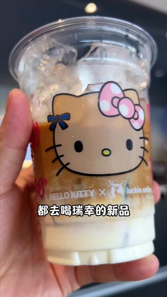 谁还没有试过瑞幸全冰奶酪美式的隐藏喝法呀!真的YYDS!#瑞幸 #瑞幸咖啡 #瑞幸全冰奶酪美式 #瑞幸隐藏喝法 #咖啡