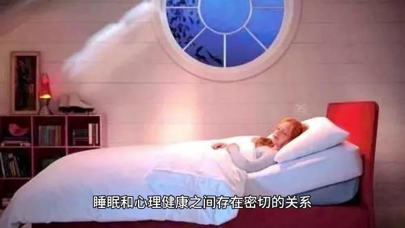 李国兵主任:睡眠与心理健康有什么关系
