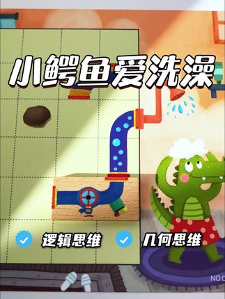 适合三岁小朋友玩?#手眼协调 #好物分享 #空间思维 #宝妈推荐
