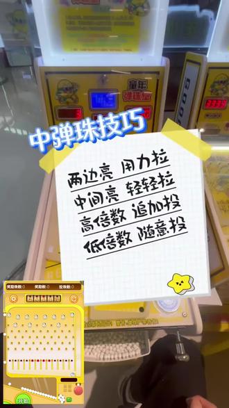 ##弹珠碰碰乐,#弹珠碰碰乐,弹珠一出,撞响快乐 儿时回忆弹珠游戏