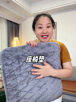 #坐垫 #座椅垫 #办公室椅子坐垫 #超便宜超划算 #抖音美好丰收节