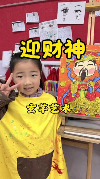 财神绘画过程(三)#迎财神 #财神绘画 #少儿美术 #儿童学画画 #年画dou出彩