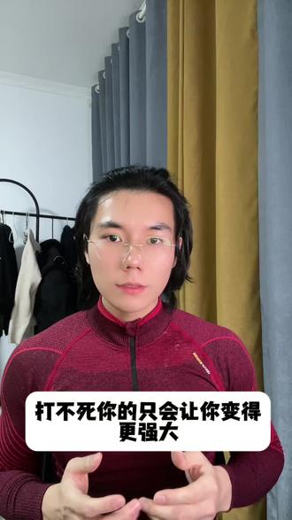 打不死我的只会让我变得更强大!
#健身干货 #变强 #健身氮泵