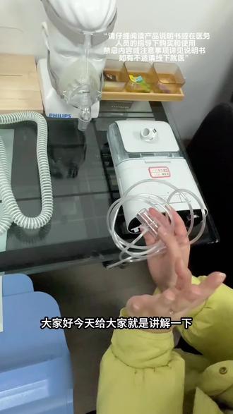 居家呼吸供氧设备使用指南#飞利浦#瑞思迈#和普乐#鱼跃#供氧