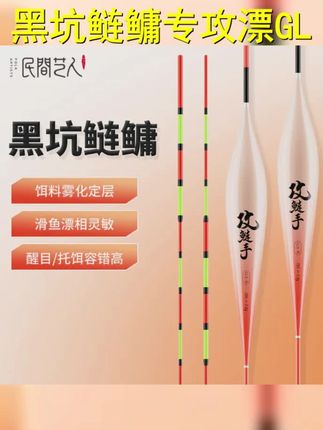 民间艺人GLS攻鲢手草鱼翘嘴鱼鳊鱼鲢鳙浮漂行程水皮漂黑坑鲢鳙漂 #浮漂鱼漂 #浮钓鲢鳙 #鲢鳙漂 #黑坑鲢鳙 #鲢鳙浮漂