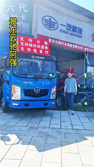 湖北大运自卸车
拖拉机替代车型