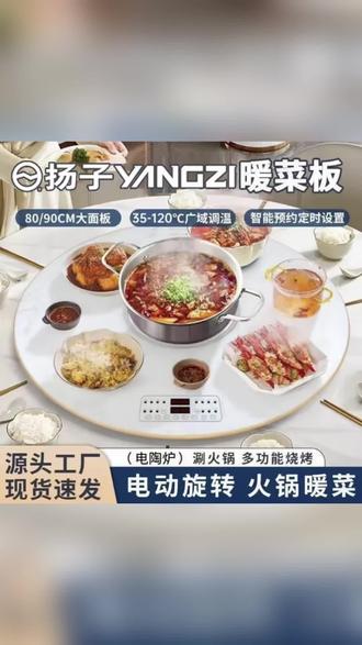 暖煲煲电陶炉暖菜多功能家用餐桌加热转盘火锅饭菜保温板热菜神器#多功能暖菜板 #暖菜板自动旋转 #暖菜板让咱下班也能吃到热乎饭 #暖菜板冬季来临 #非常方便实用