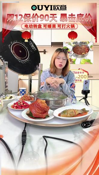 欧意多功能暖菜板家用2200W保温板大功率火锅区保温神器恒温 #多功能暖菜板 #多功能暖菜 #暖菜板自动旋转 #暖菜板让咱下班也能吃到热乎饭 #暖菜板餐桌