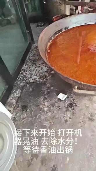 #小磨香油制作过程 #这就是农村人的特产 #河南香油 欢迎收看第一视角小磨香油生产过程!