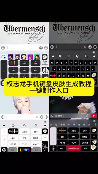 我也是用上了属权志龙的键盘了,权志龙手机键盘皮肤怎么弄 权志龙皮肤打字键盘图片 权志龙百度输入法皮肤打字键盘图片 权志龙高清壁纸 权志龙黑色系输入法皮肤 权志龙输入法壁纸 权志龙皮肤键盘图片 权志龙小雏菊键盘 权志龙小雏菊键盘皮肤怎么设置 权志龙小雏菊键盘皮肤 权志龙小雏菊壁纸 权志龙小雏菊键盘高清图 百度输入法权志龙皮肤教程 权志龙 苹果输入法键盘皮肤套装权志龙 权志龙输入法键盘ios gd权志龙小雏菊键盘 gd权志龙雏菊键盘怎么打 gd雏菊键盘 GD权志龙小雏菊 gd权志龙小雏菊壁纸 gd权志龙同款小雏菊 权志龙小雏菊键盘皮肤获取#即梦ai #权志龙小雏菊键盘 #权志龙输入法 #权志龙雏菊 #权志龙小雏菊