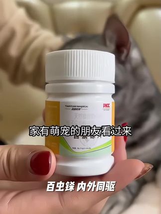 百虫铩兽用狗狗猫咪鸡鸭鹅鸽牛羊猪可用植物提取#宠物知识 #小型犬 #养猫新手 #涨知识