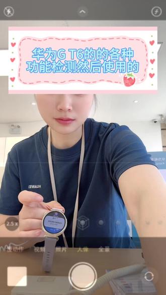一起看看华为GT6都有哪些功能 #智能手表推荐 #分享你的智能手表表盘 #智能穿戴体验