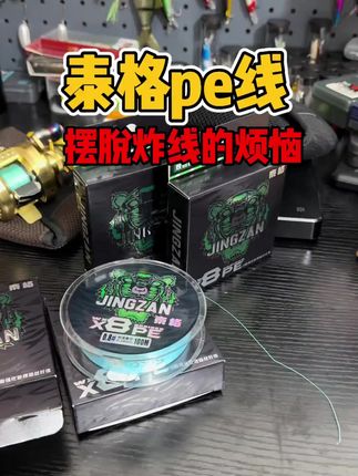 泰格8编PE线四种颜色线径标准进口涂层超顺滑路亚专用#PE线 #PE线推荐 #鱼线 #鱼线推荐 #路亚专用