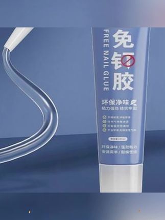 #郝劭文推荐强力免钉胶高粘度粘墙面卫生间置物架贴墙专用防水家用胶多功能粘#无痕胶贴 #强力胶#代钉胶 #无钉胶