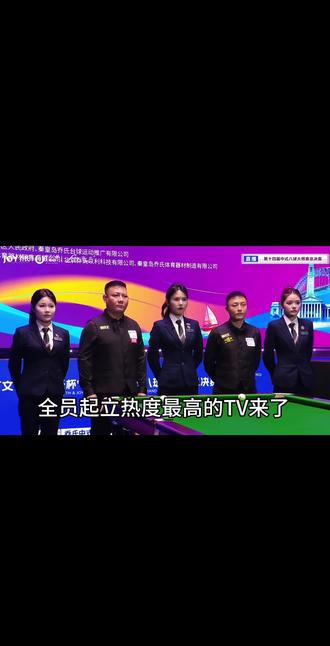 终究是魔高一尺还是道高一丈?#郑宇博 #薛珍麒 #乔氏中式台球 #中式八球全球总决赛 #台球比赛