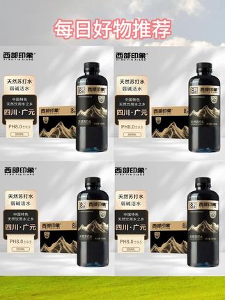 来自矿泉水之乡的天然矿泉水,每一滴都是大自然的深藏~ #苏打水 #苏打水推荐 #苏打水饮料 #热点 #好物推荐🔥