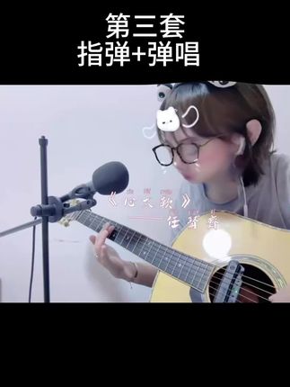学员弹唱【心太软】#吉他弹唱