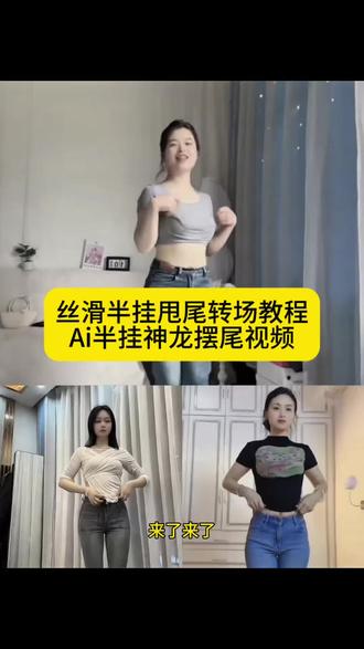 你们要的丝滑半挂甩尾转场视频教程来了 丝滑半挂甩尾转场 神龙摆尾货车 神龙摆尾货车视频 半挂神龙摆尾 #扭屁股半挂神龙摆尾转场 视频制作教程来了 挖机甩尾 半挂神龙摆尾 半挂神龙摆尾货车 半挂甩尾 半挂漂移 挂车神龙摆尾视频 半挂牵引车神龙摆尾 神龙摆尾女孩 小兰 神龙摆尾 #半挂神龙摆尾 半挂牵引车 #即梦AI #AI分身戏精大赛 #我的ai分身杀疯了