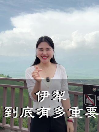 玲玲ALin(新疆攻略)