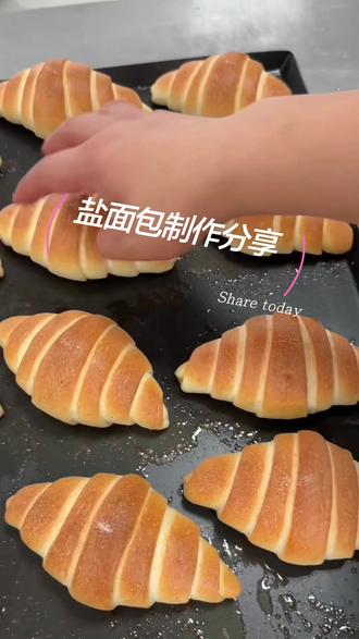 嗨,乡党们,今天给大家分享一款超好吃的盐可颂面包,配方在视频最后,需要的朋友们可以收藏哦,言归正传。所有材料除了,盐和黄油之外搅拌至七成多,加入盐慢速搅拌均匀,后再把八成筋度加入黄油,最后面团搅拌至九成筋,出缸温度25度.保鲜膜盖起来基础发酵30分钟。分割 70克/个 预整形成水滴装,放入冷藏松弛40分钟, 每个盐可颂整形的时候包入一个6克有盐黄油条。放入温度28度,湿度80%的醒发箱醒发60分钟左右.撒玫瑰海盐装饰, 上火230下火180,喷3秒蒸汽,烘烤13分钟左右出炉后喷水让它变得很有光泽!重点来了注意⚠️天气炎热记得使用冰块,或者提前冷冻干性材料以防搅拌过程中面团温度过高!哈哈,来都来咧,给个点赞关注再走呗。#盐可颂制作方法 #烘焙人的日常 #新鲜出炉 #第一次尝试剪辑