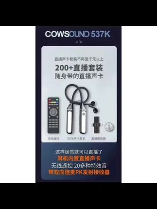 行川【直播必备】声卡一体机耳机无线蓝牙主播专用直播手机直播 #蓝牙耳机 #直播带货  #好物 #居家好物