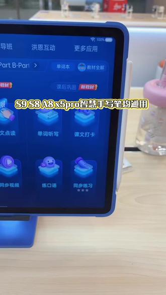 今日分享~步步高学习机智慧手写笔怎么充电和使用技巧#步步高学习机#小天才电话手表#定州万达三楼
