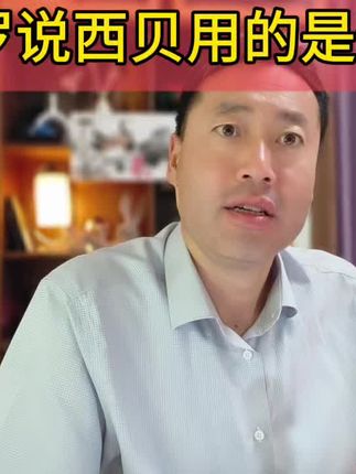 老罗说西贝用的是预制菜