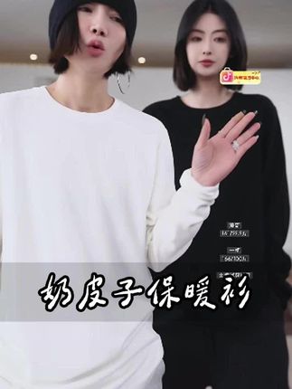 奶皮子T恤,保暖软糯#温柔气质穿搭 #休闲舒适 #精致穿搭 #秋冬必备单品 #服饰穿搭