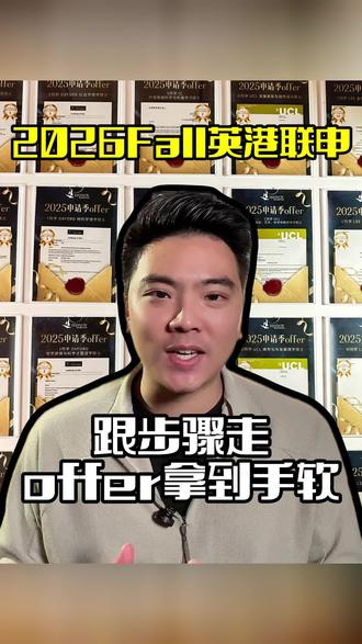 26fall 硕士英港联申冲刺时间轴🔥码住不亏#硕士留学 #留学申请 #英国留学 #香港留学 #硕士留学