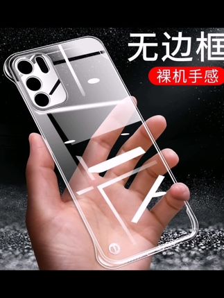 OPPO Reno6手机壳防摔高级清透超薄透明无边框散热高端保护套推荐#每日分享 #快来看看 #每天一分钟 #数码产品