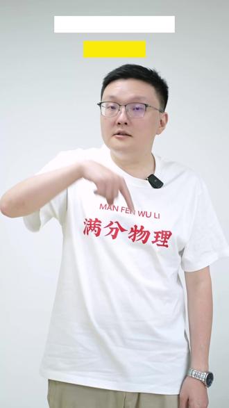 上海八下物理公式快问快答,看你能答对几个? #物理 #初中物理 #物理公式 #上海 #快问快答