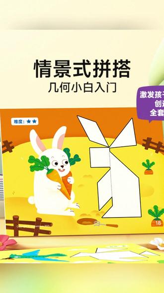 七巧板 【时光学】磁性七巧板教具儿童进阶书夹式拼图盒装数学启蒙学习用品#启蒙教育 #数学启蒙 #儿童玩具 #磁性教具 #儿童礼物